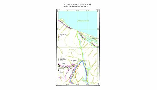 Scheme of mineragenic zoning  and forecast of 1 500000 scale